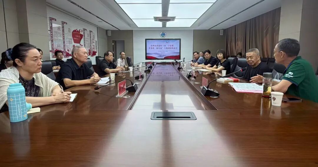深学思想践初心 银龄聚力助发展——沧州市召开